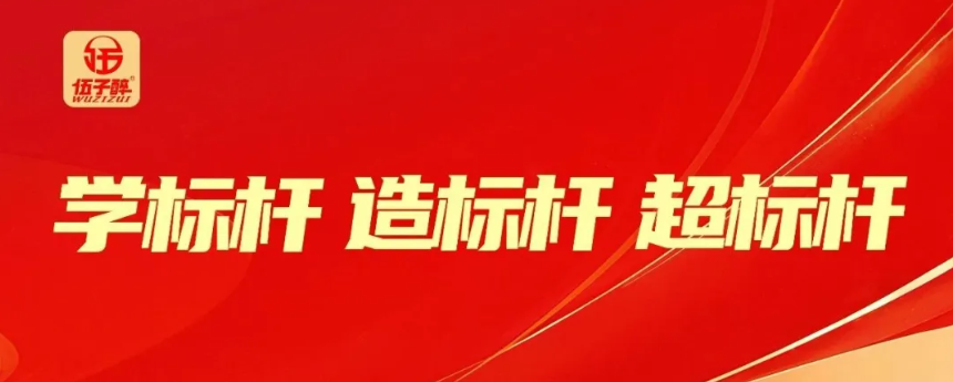 【年會特輯】致敬標桿（二）高效協(xié)同，服務產(chǎn)銷